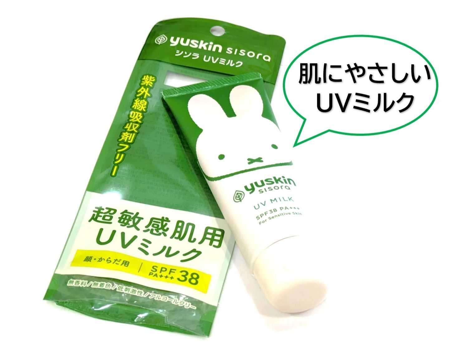 「しその葉エキス」配合だから肌にやさし〜い