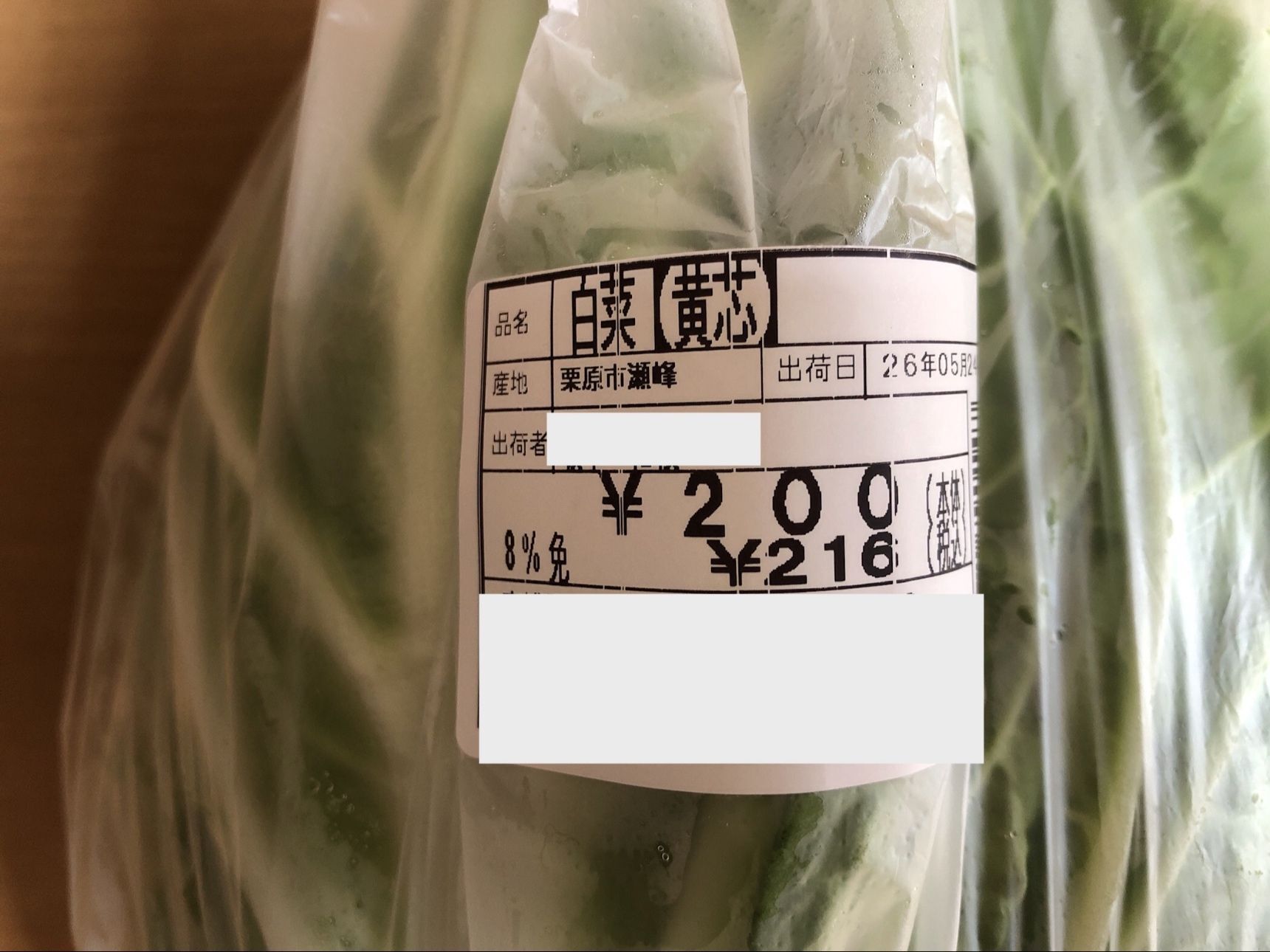 生産者が見える安心感