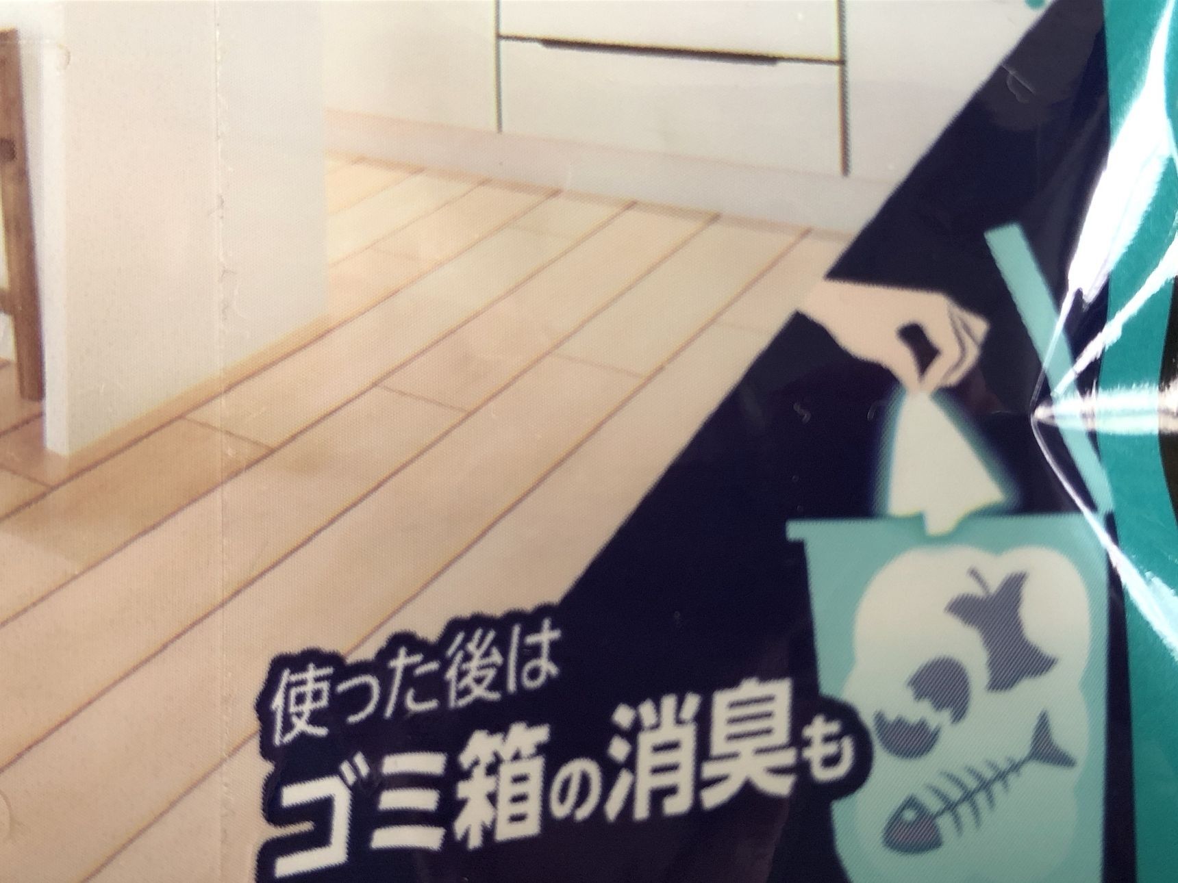 使った後もまだ使える！？