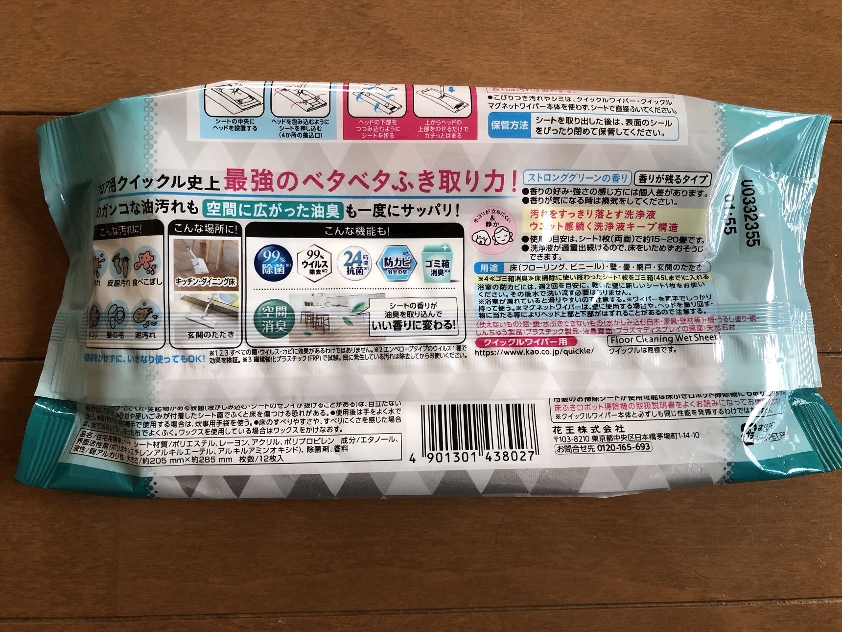 掃除機をかけずに、いきなり使ってもOK！