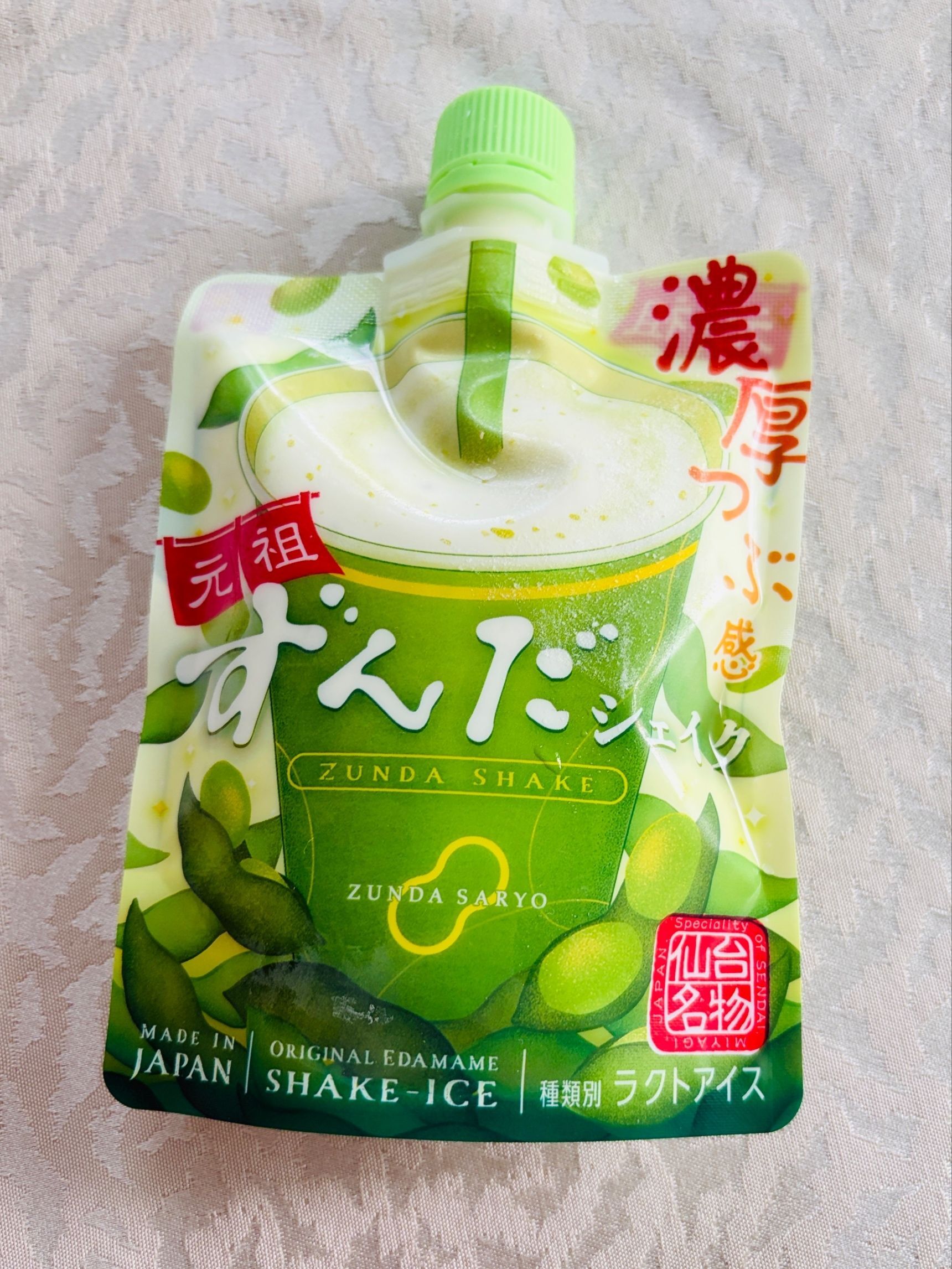 超うれしい！喉越しさわやか〜