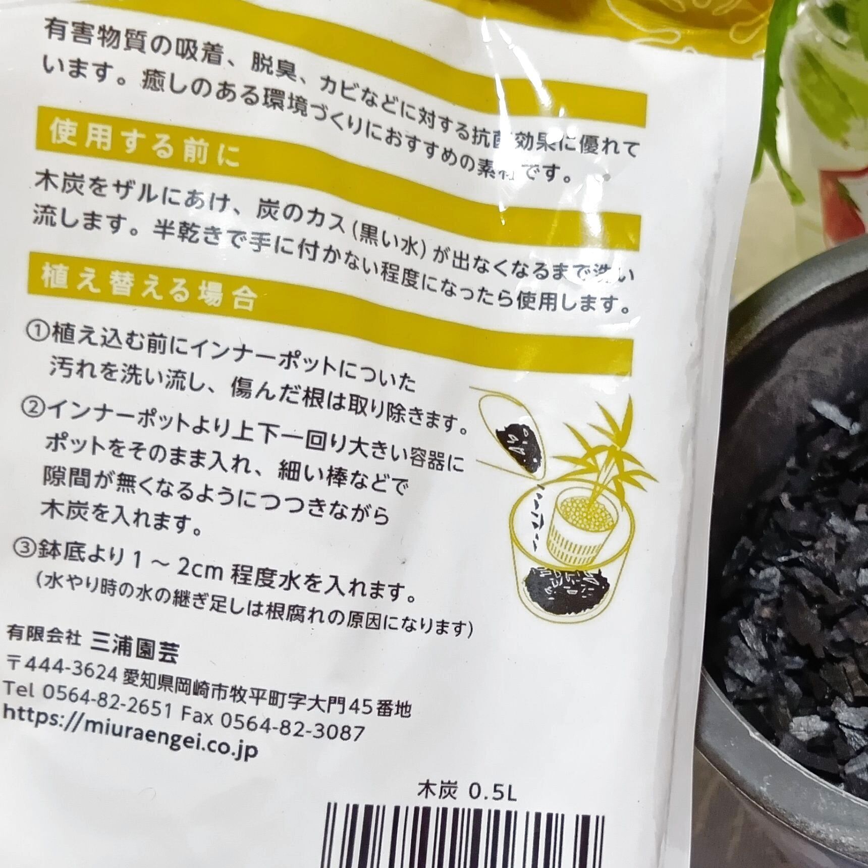 炭は、これまで下駄箱などに入れて湿気取りや脱臭として活用してきました。こうした効果があることはよく知られていますが、ハイドロカルチャーとして使うのは今回が初めてです。
