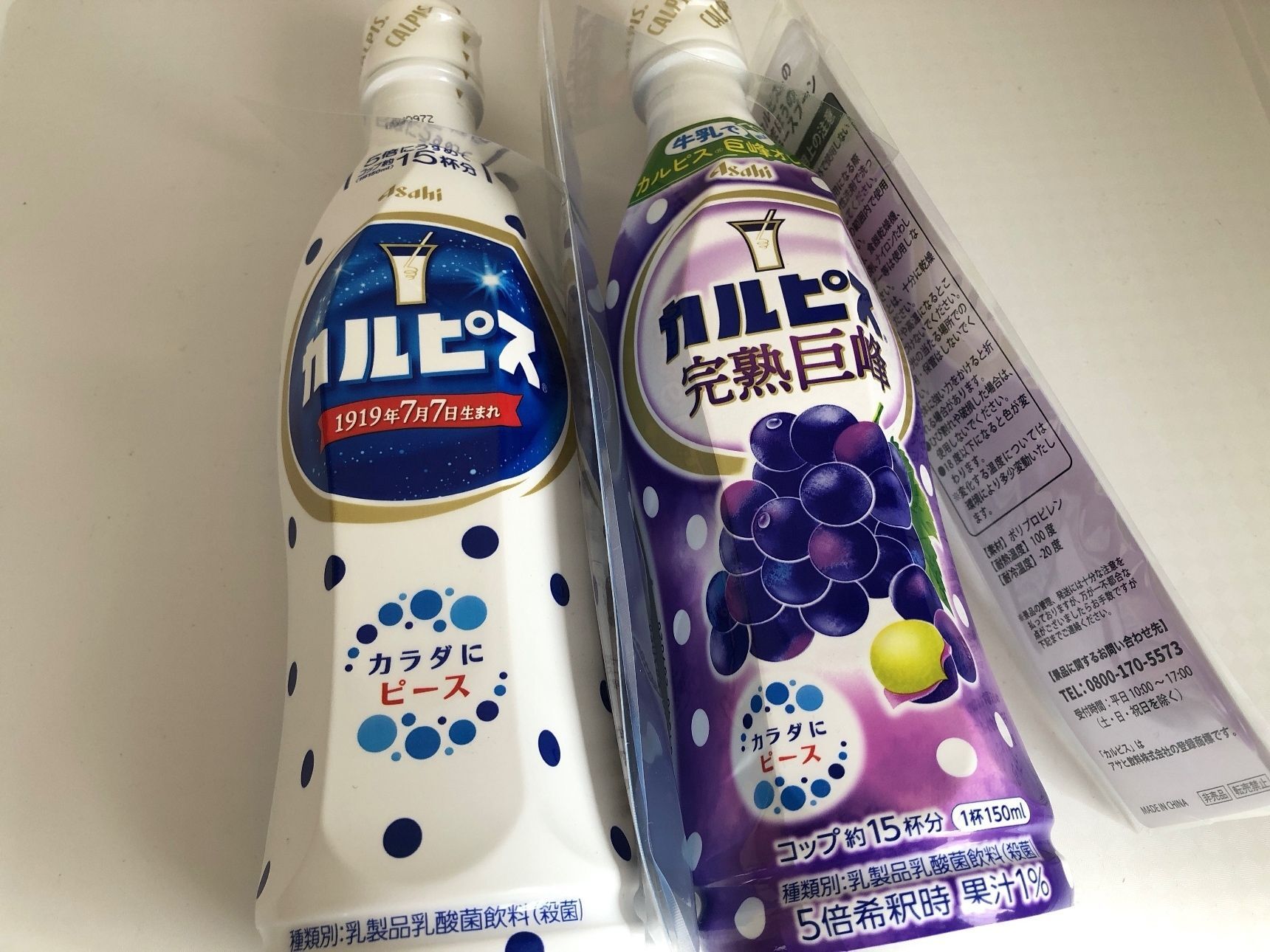 アサヒ飲料の希釈用ドリンクを一本購入すると貰える