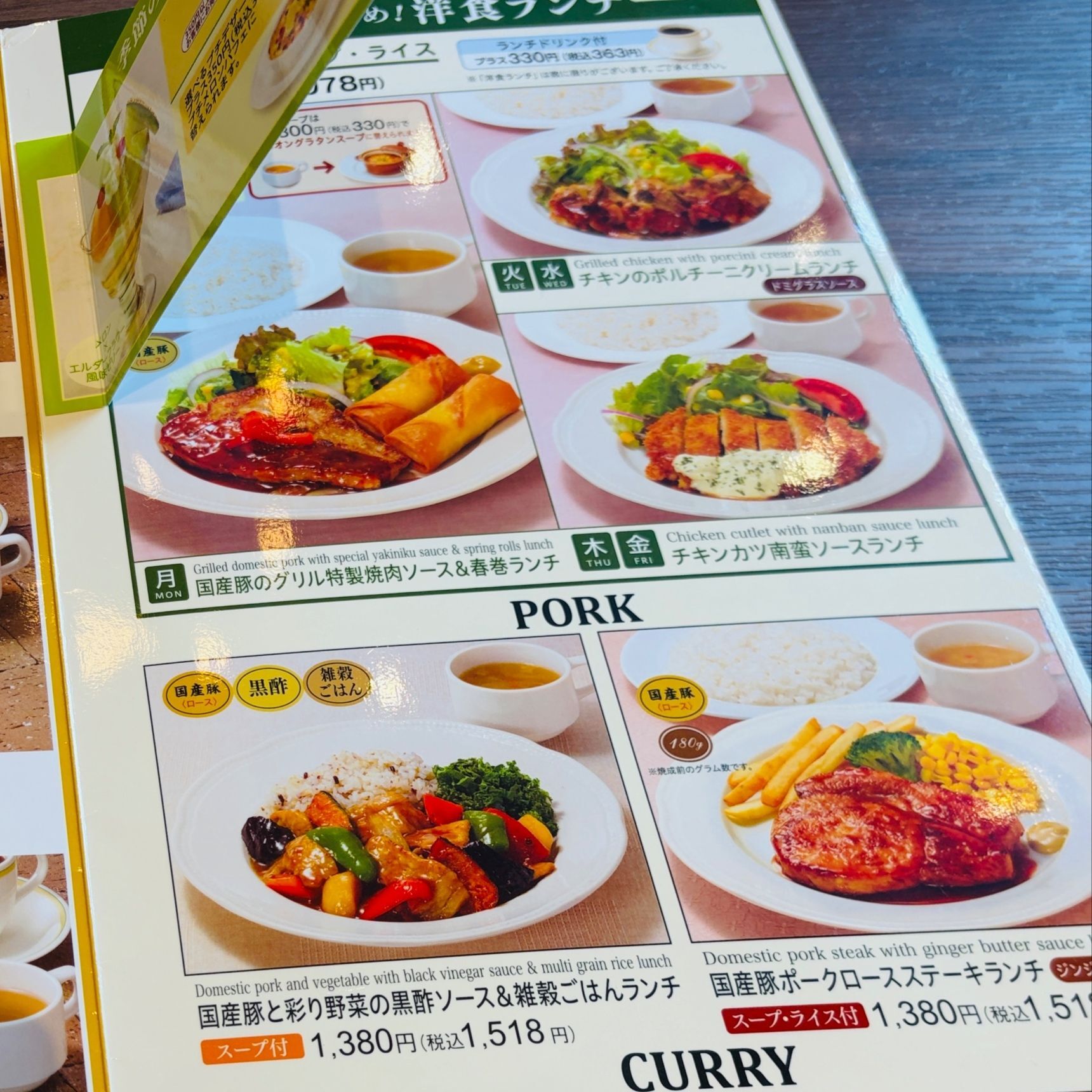 世界三大きのこ「ポルチーニ」がランチで楽しめるのは火・水