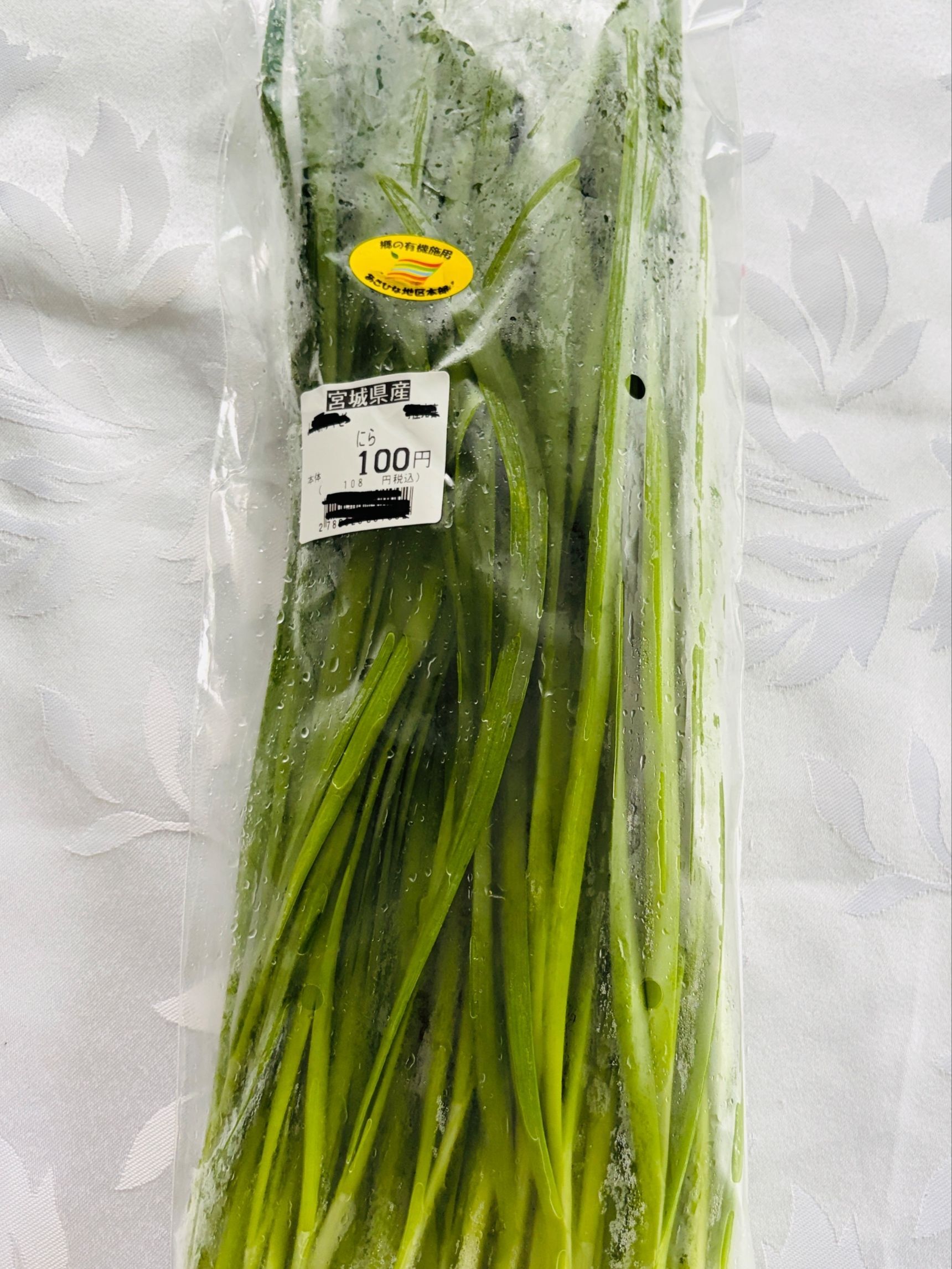 お買い得！300gで100円！