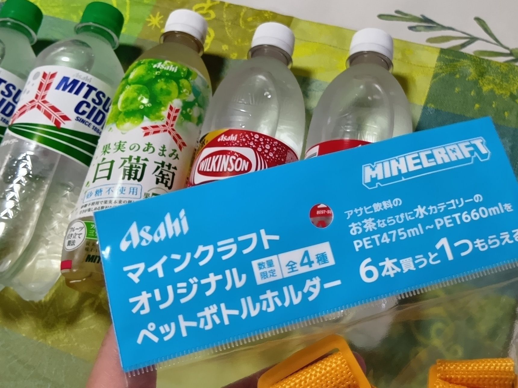 夏場に大活躍！スーパーで見つけたおまけが神レベル…マイクラグッズで子ども大興奮！？