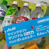 夏場に大活躍！スーパーで見つけたおまけが神レベル…マイクラグッズで子ども大興奮！？