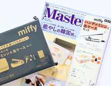 完売続出！ミッフィーのハンディ・ミシンを〈付録〉でゲット！リアルな使用感をレポートします♪