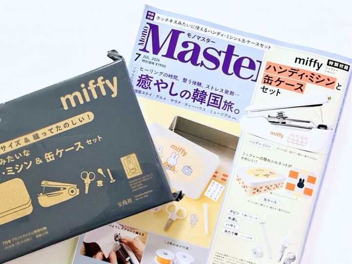 完売続出!ミッフィーのハンディ・ミシンを〈付録〉でゲット!リアルな使用感をレポートします♪