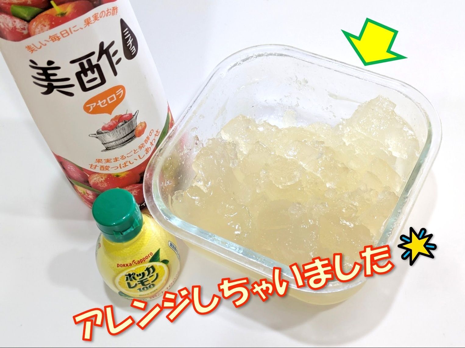 アレンジはこちら