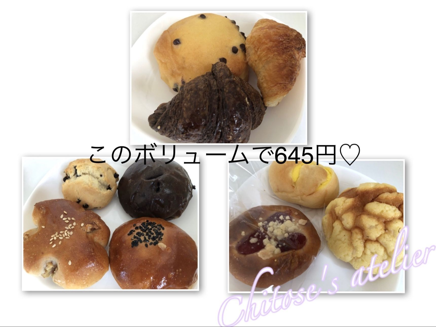 思っていたよりも沢山入っていたミニパンシリーズ＆嬉しいおまけ