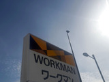 ワークマン実は人気だった？たまたま買った商品が店舗のみの限定品だった⋯！
