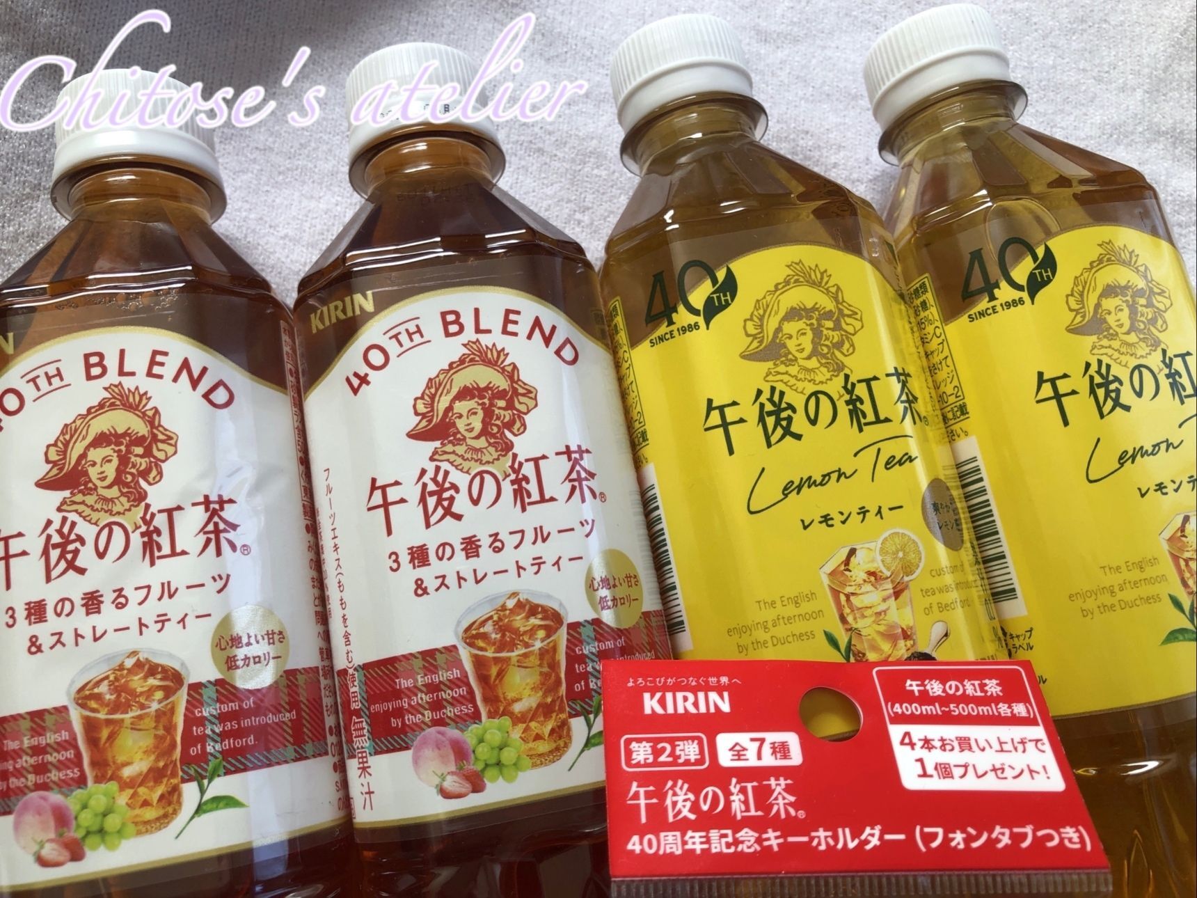 やっと出合えた！SNSで話題のフォンタブ付き記念キーホルダー