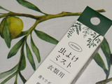 【100均で発見】虫よけなのに香りがいい！梅雨時も衣類にまとってスッキリ爽やか～！