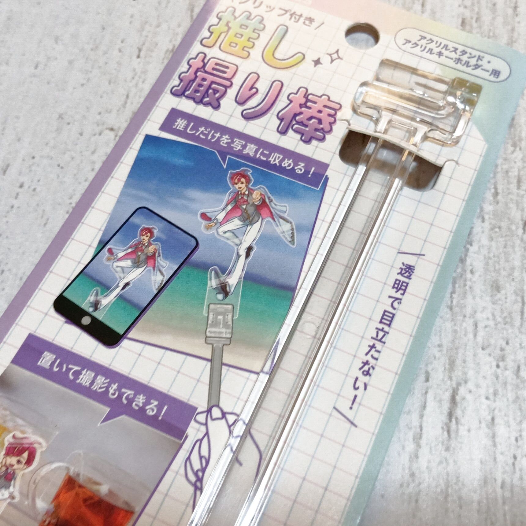 あと１個のみの『推し撮り棒』！これ、絶対楽しいよね！