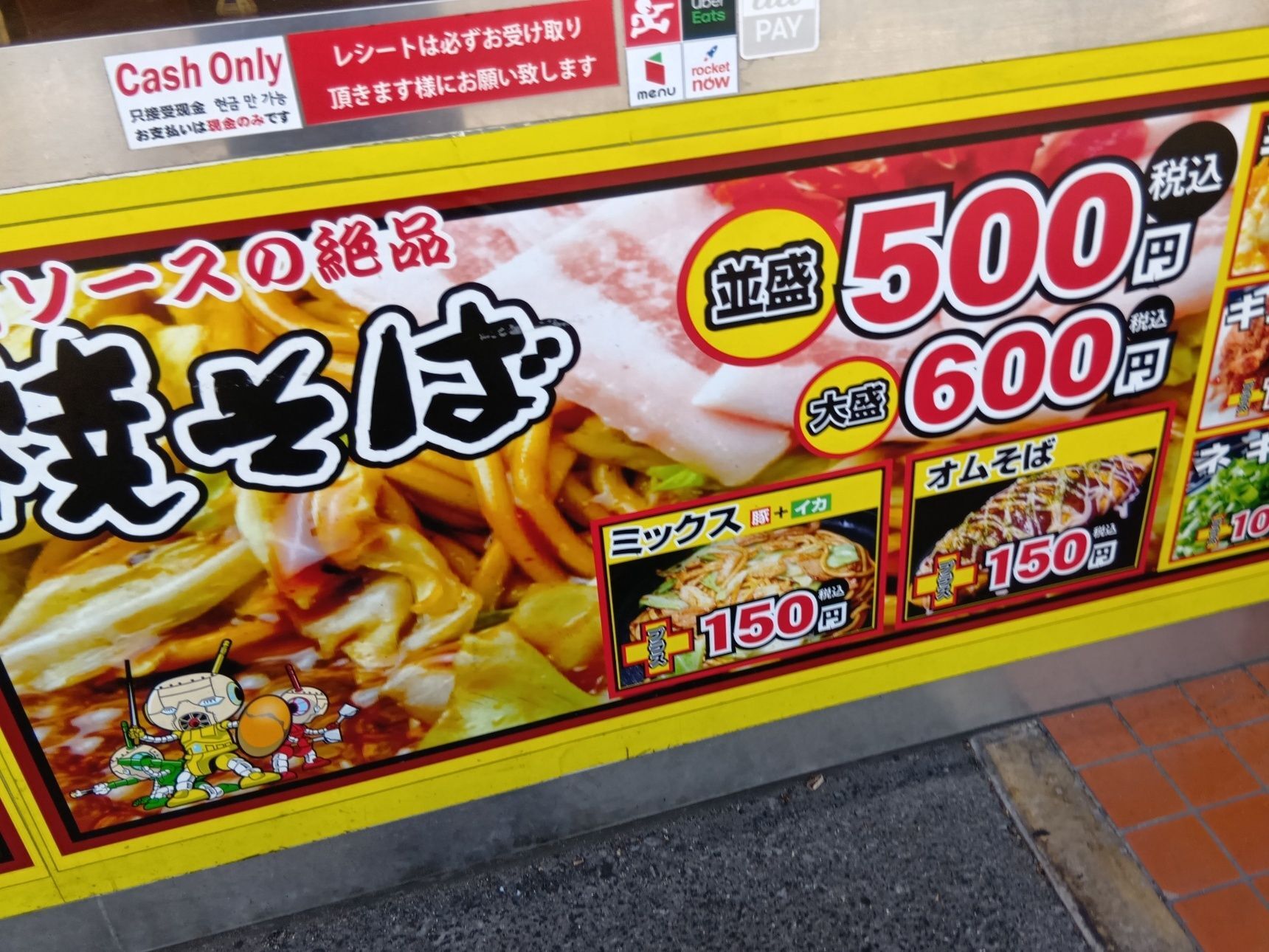 街を歩いていると自然と目に入るお店で、「ちょっと買って帰ろうかな」と気軽に利用できるのも大阪の粉もんチェーンらしいところです