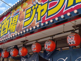 大阪人はあえて語らない！？身近すぎる粉もんチェーンへ！持ち帰り定番品を店内で食す。ランチお得すぎな件