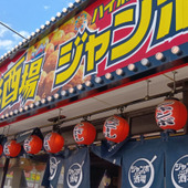 大阪人はあえて語らない！？身近すぎる粉もんチェーンへ！持ち帰り定番品を店内で食す。ランチお得すぎな件
