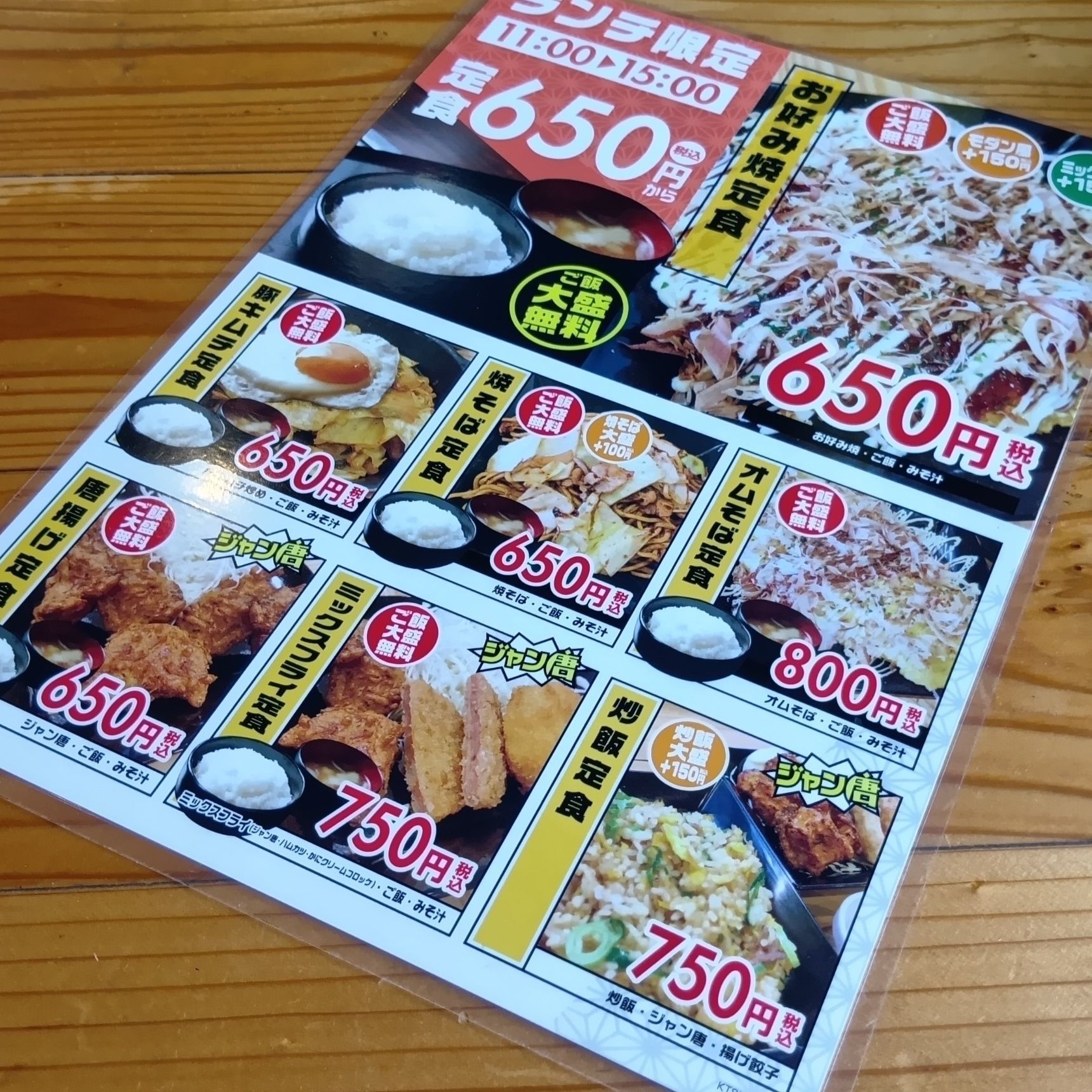 珍しく、今回は、テイクアウトでなくランチを楽しんでみましたよ！