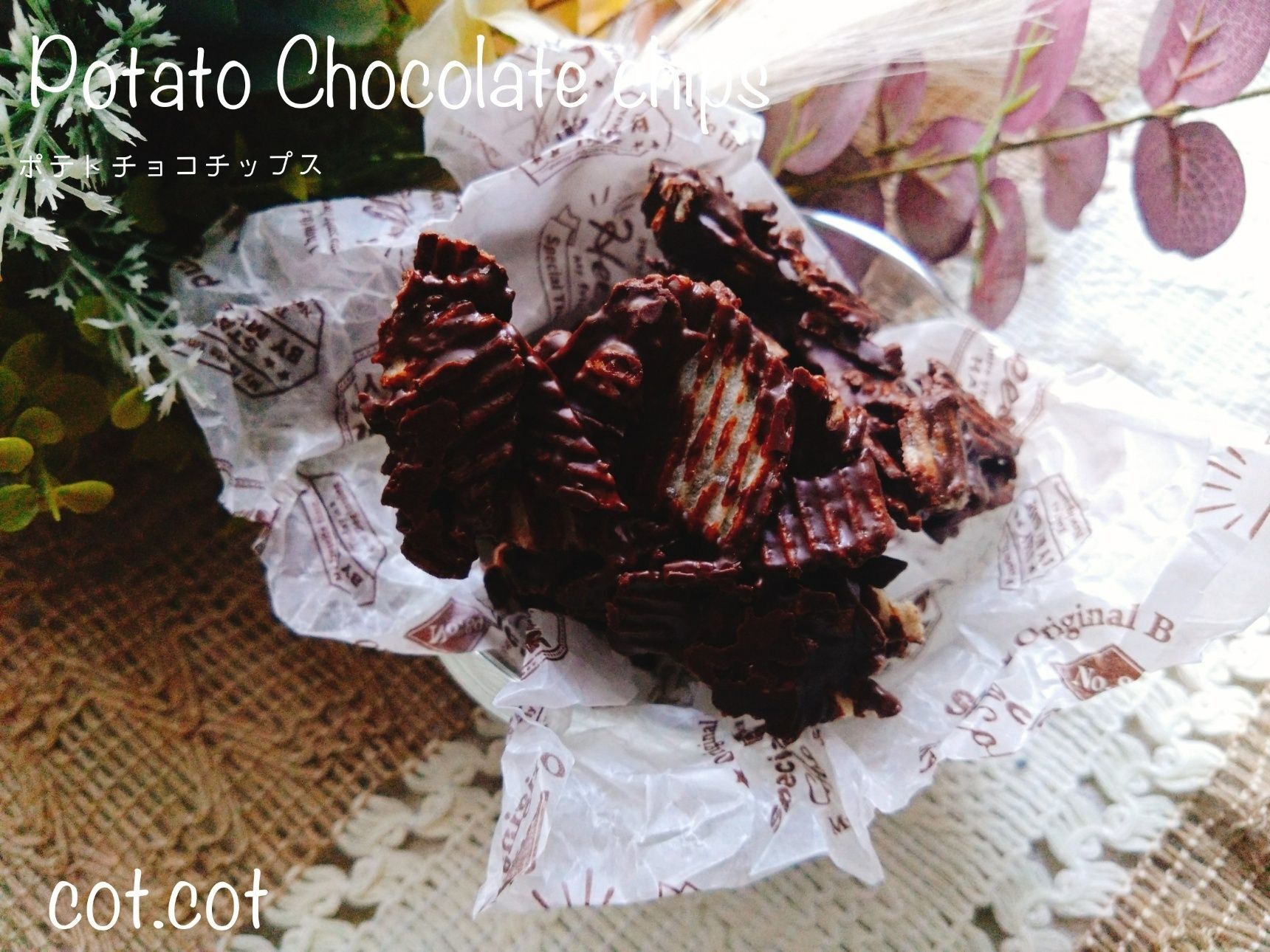 これならチョコも節約できる！！ポテチョコチップス