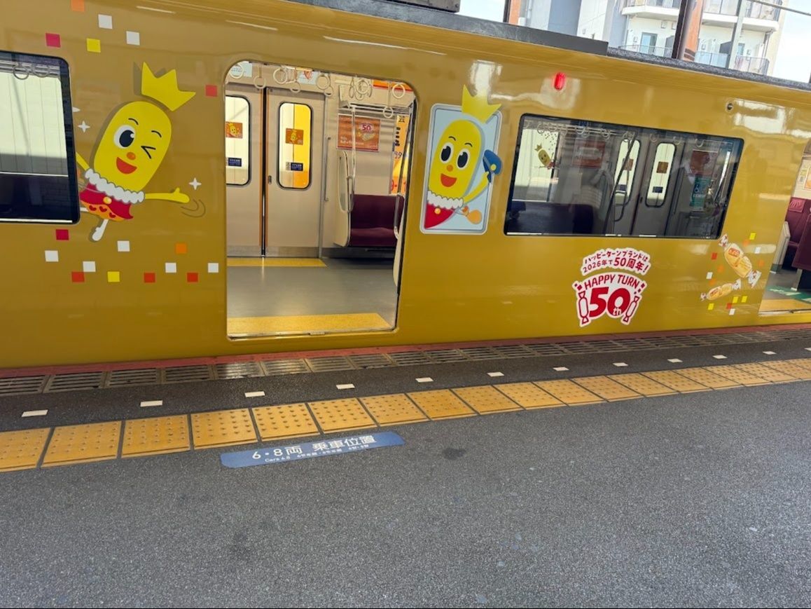 ハッピーターントレイン