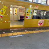 ハッピーターントレイン
