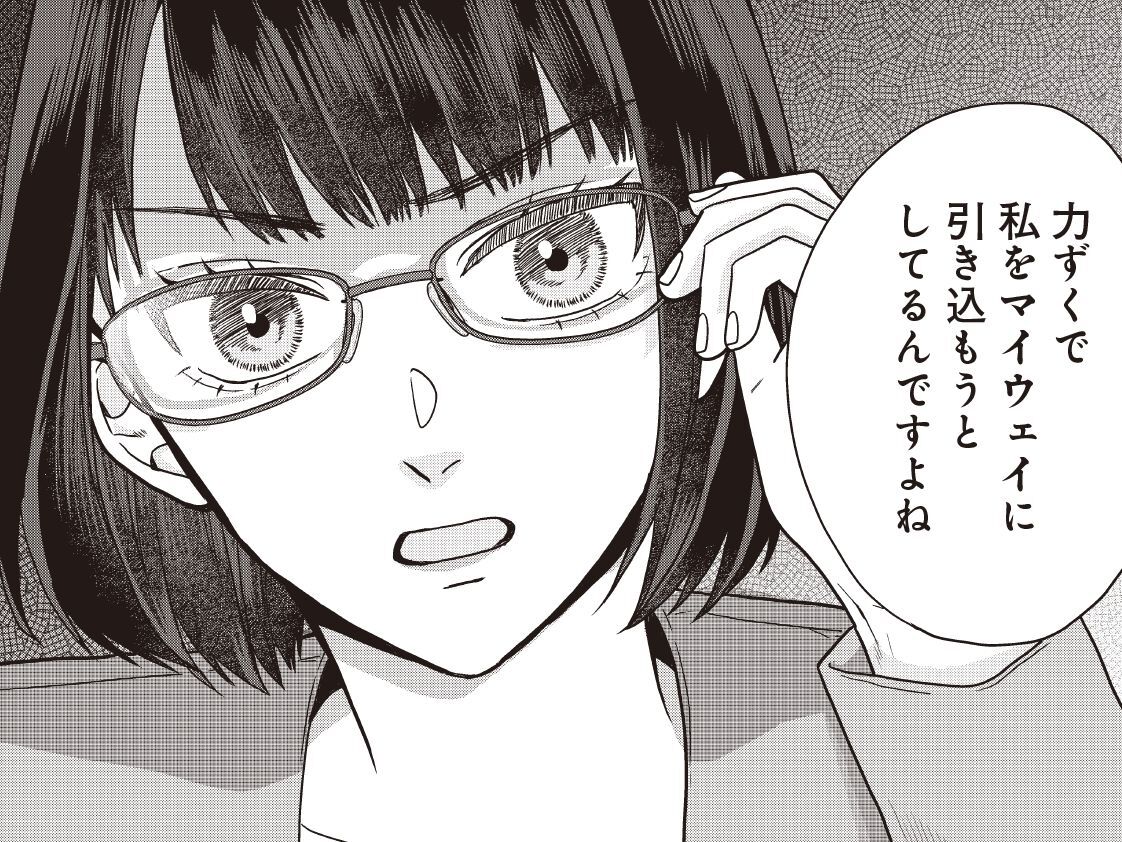 怪しい7人の男たちの目的は「ドクンッ…」逃げ場なし絶体絶命のピンチ。【マルチの子 #16】