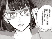 怪しい7人の男たちの目的は「ドクンッ…」逃げ場なし絶体絶命のピンチ。【マルチの子 #16】