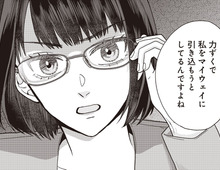 怪しい7人の男たちの目的は「ドクンッ…」逃げ場なし絶体絶命のピンチ。【マルチの子 #16】