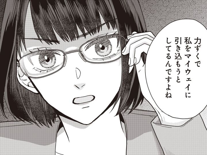 怪しい7人の男たちの目的は「ドクンッ…」逃げ場なし絶体絶命のピンチ。【マルチの子 #16】