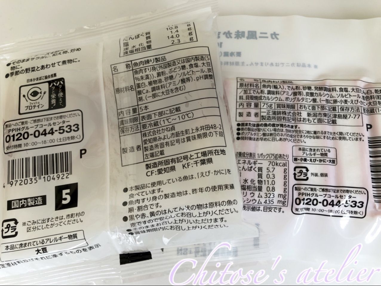 気になる「白黒パッケージ」一体どんな感じか買ってみた