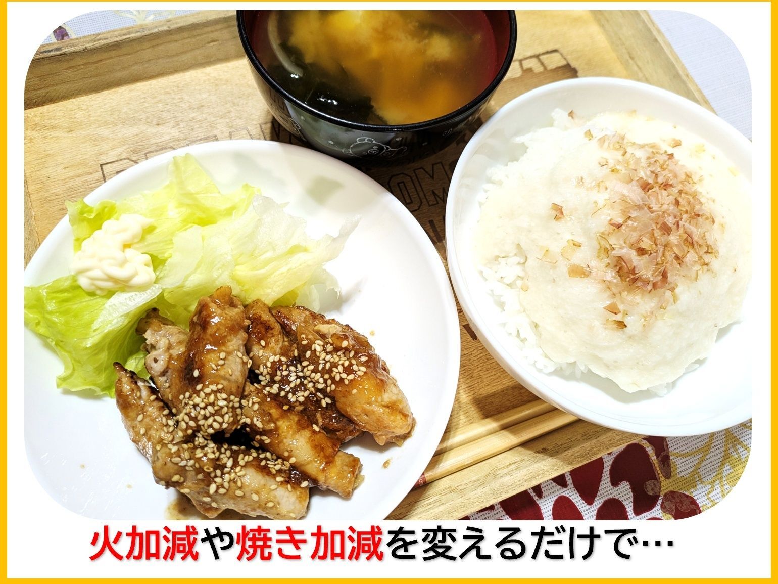 三國清三シェフのアドバイスを参考に私流に…
