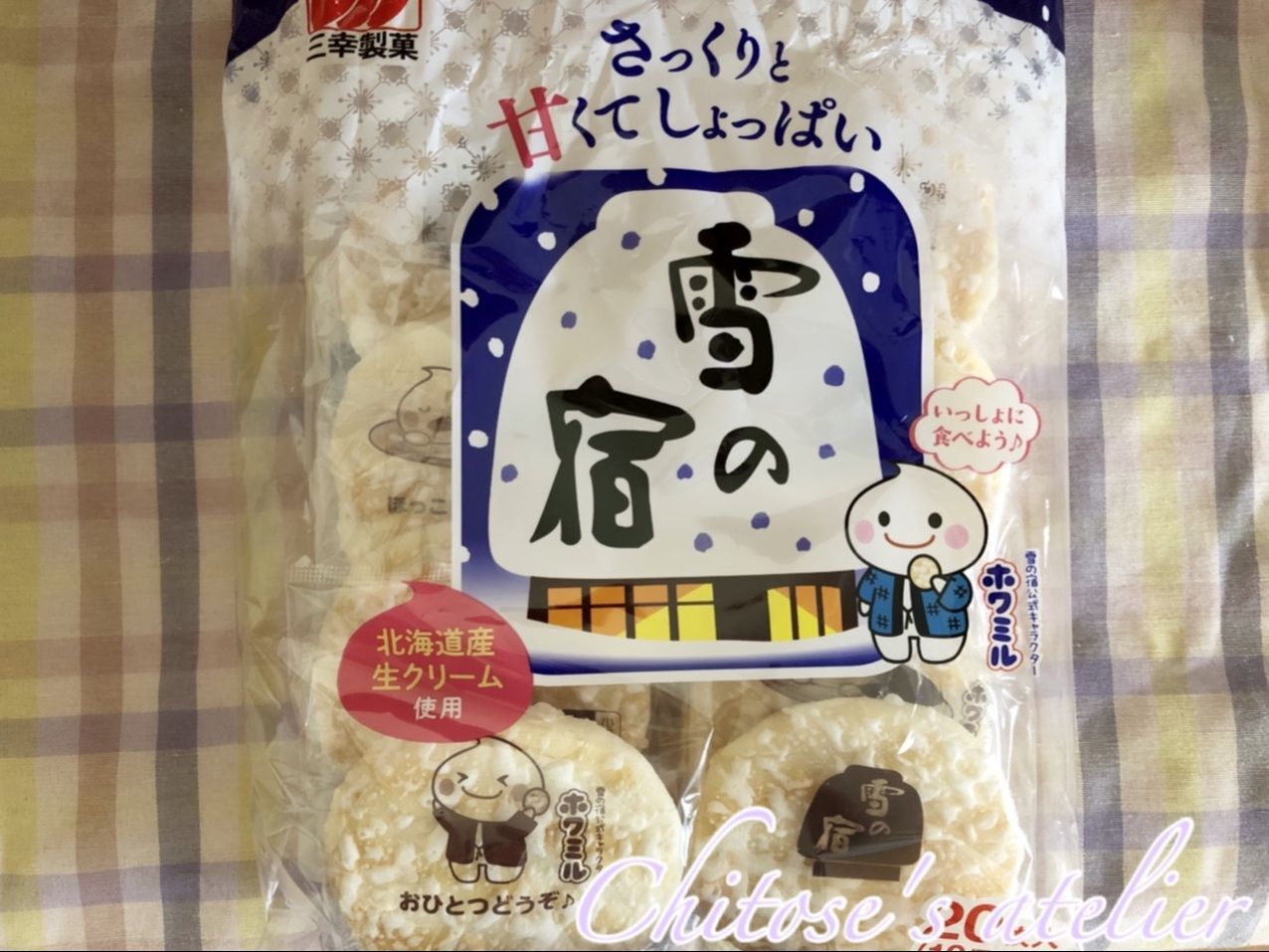 【雪の宿】今まで考えたことなんてなかったけど、もしかして少数派だった！？