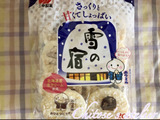 【雪の宿】今まで考えたことなんてなかったけど、もしかして少数派だった！？