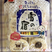 【雪の宿】今まで考えたことなんてなかったけど、もしかして少数派だった！？