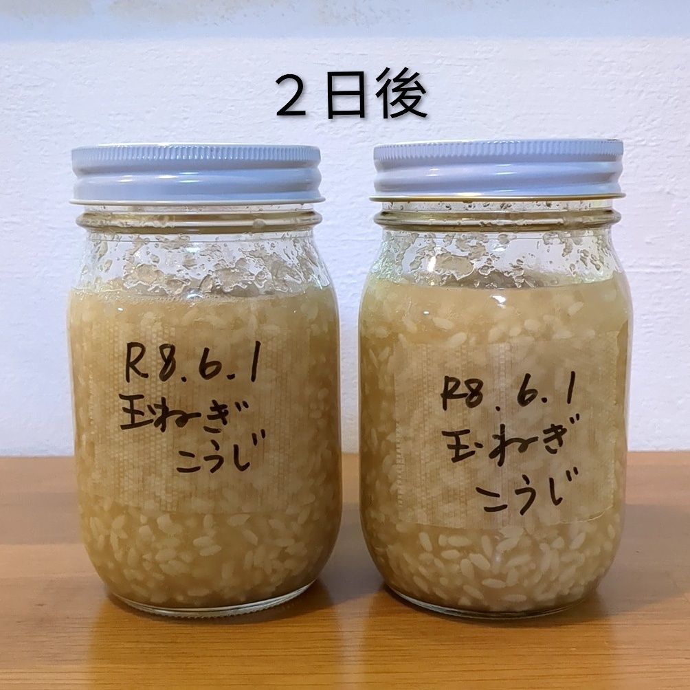 (経過)２日後です！