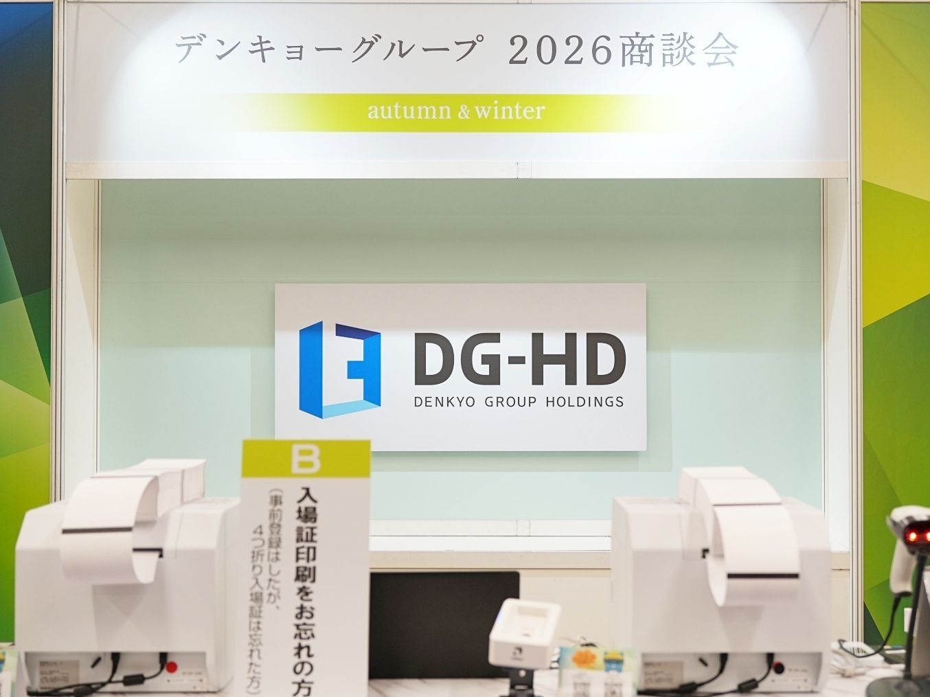 編集部が見つけた〈2026年最新家電＆便利グッズ〉10選！デンキョーグループ商談会に潜入してみたら→欲しくなるものばかりだった。