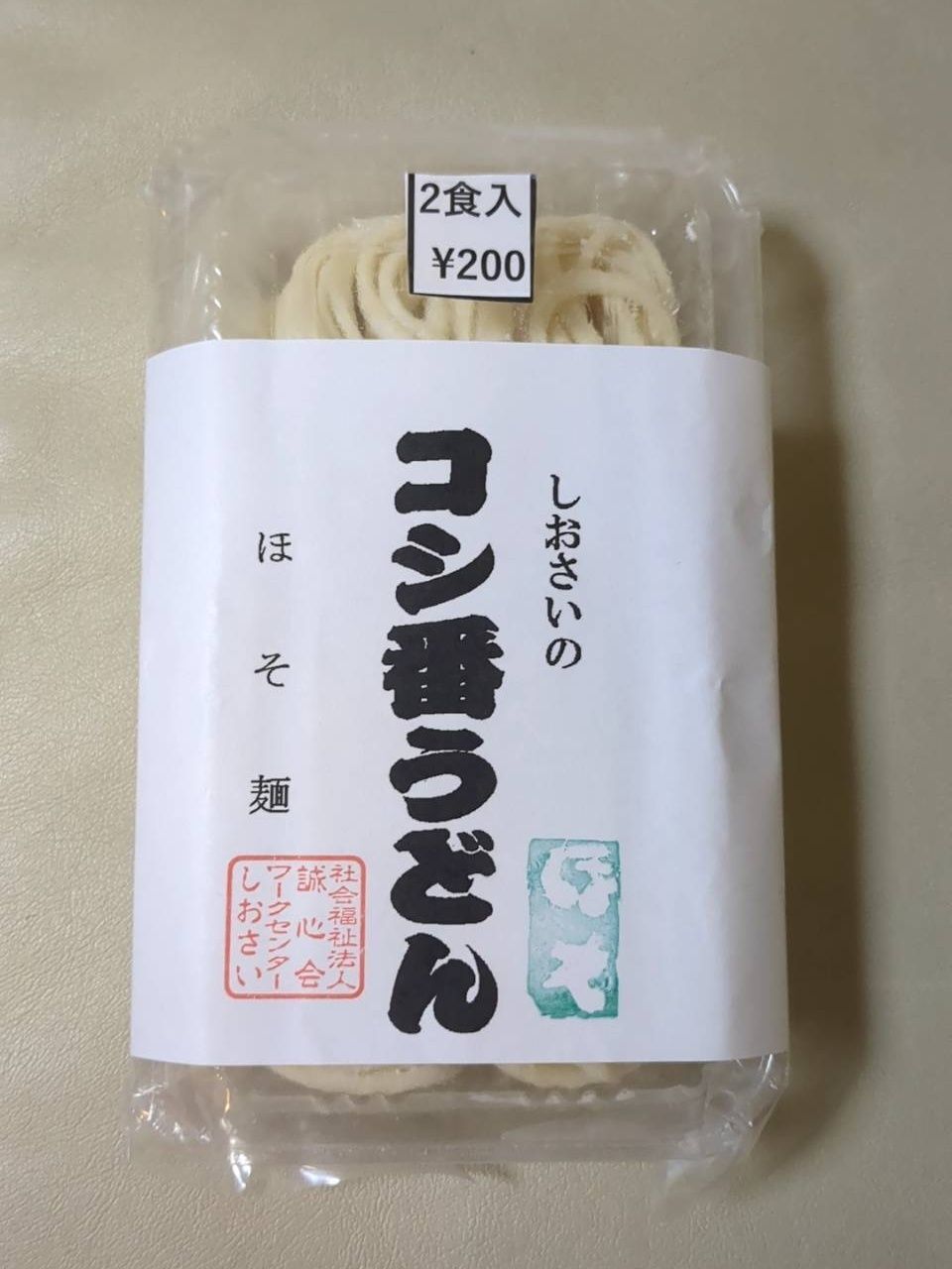 コシがあって美味しいうどんでした！