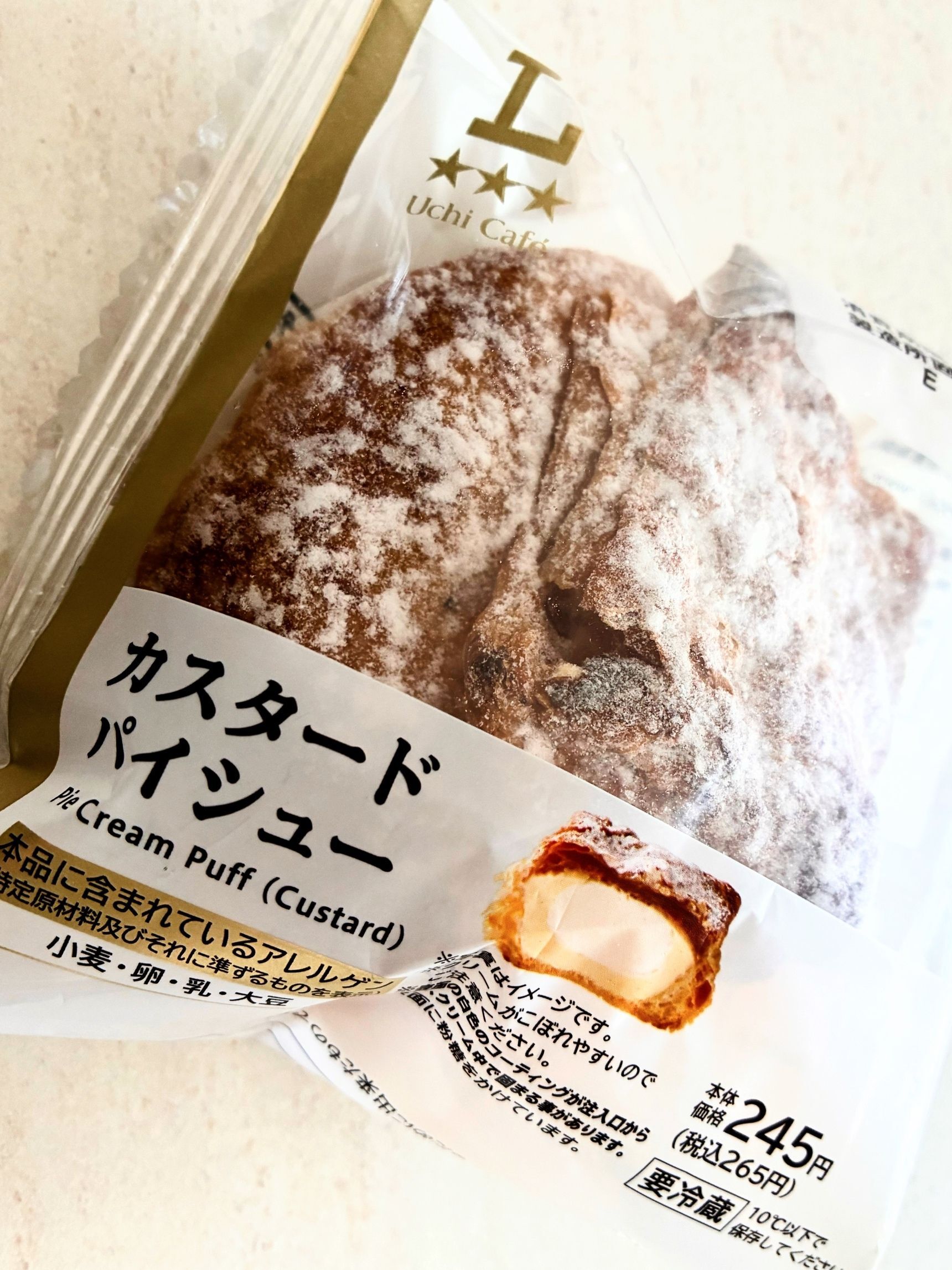 パイのシュー生地が美味しいのよ