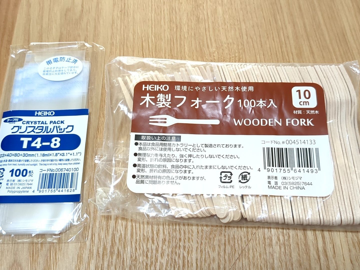 フォークも添えます！