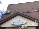 【宮城県】もうすぐ閉店！？あの人気の商品をもう一度
