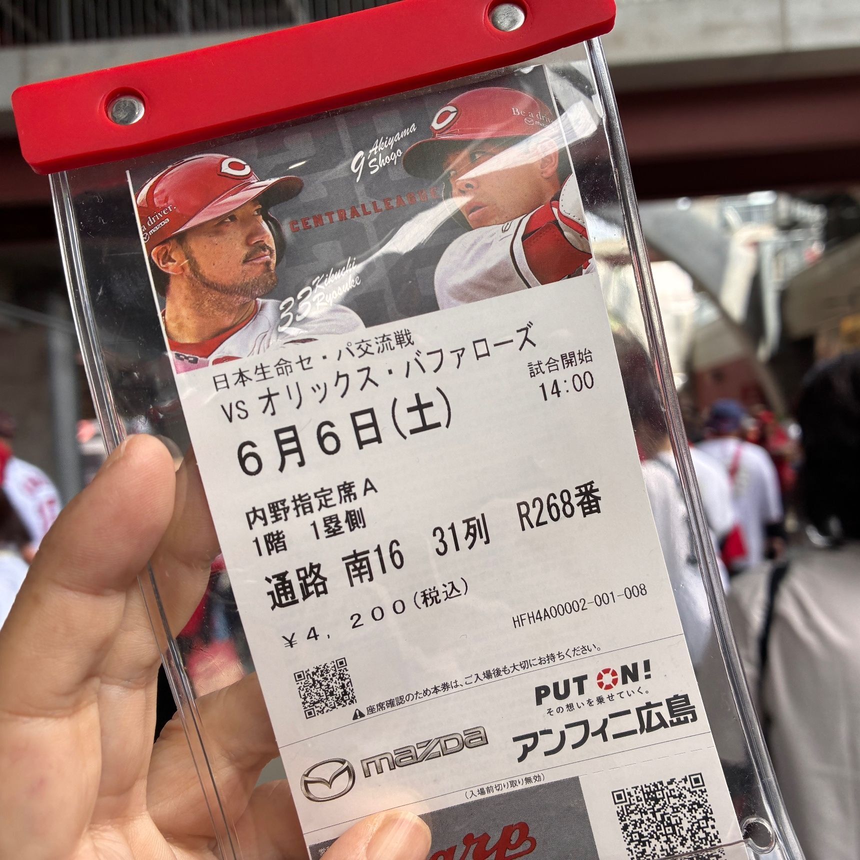 内野一塁側チケット