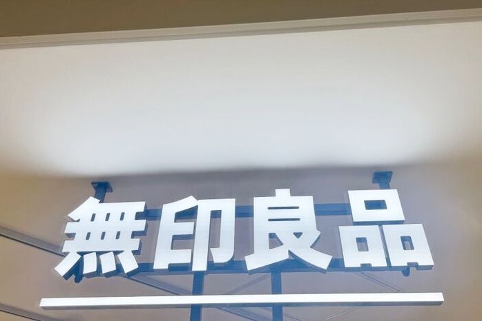 無印良品でバズった商品が入荷！2年越しに念願のアイテムが購入できました。