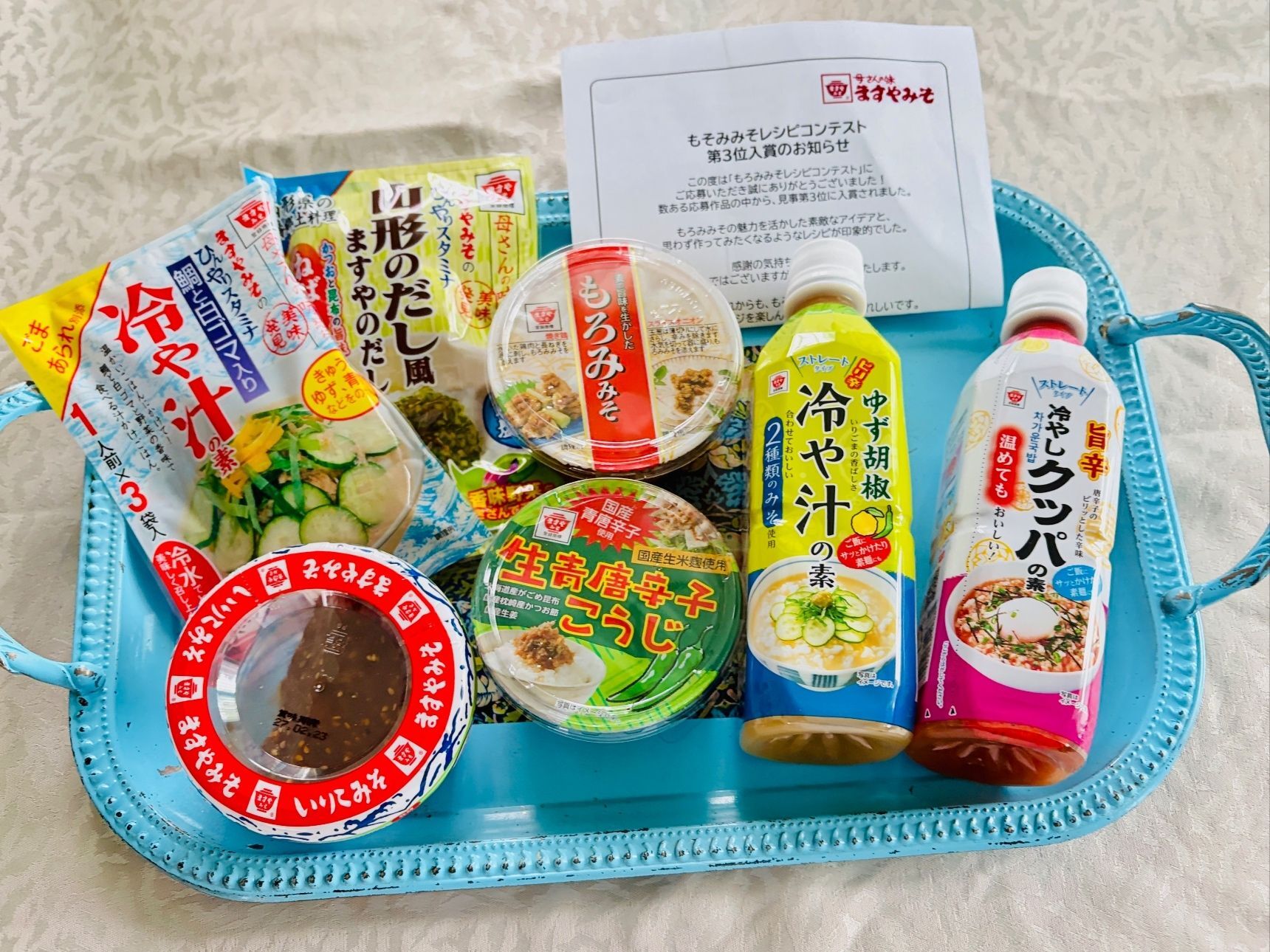 もろみみそレシピコンテスト入賞
