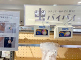 スリコに行ったら『虫バイバイ』ゾーンが大人気。お目当てのものは買えなかったけど掘り出し物発見！