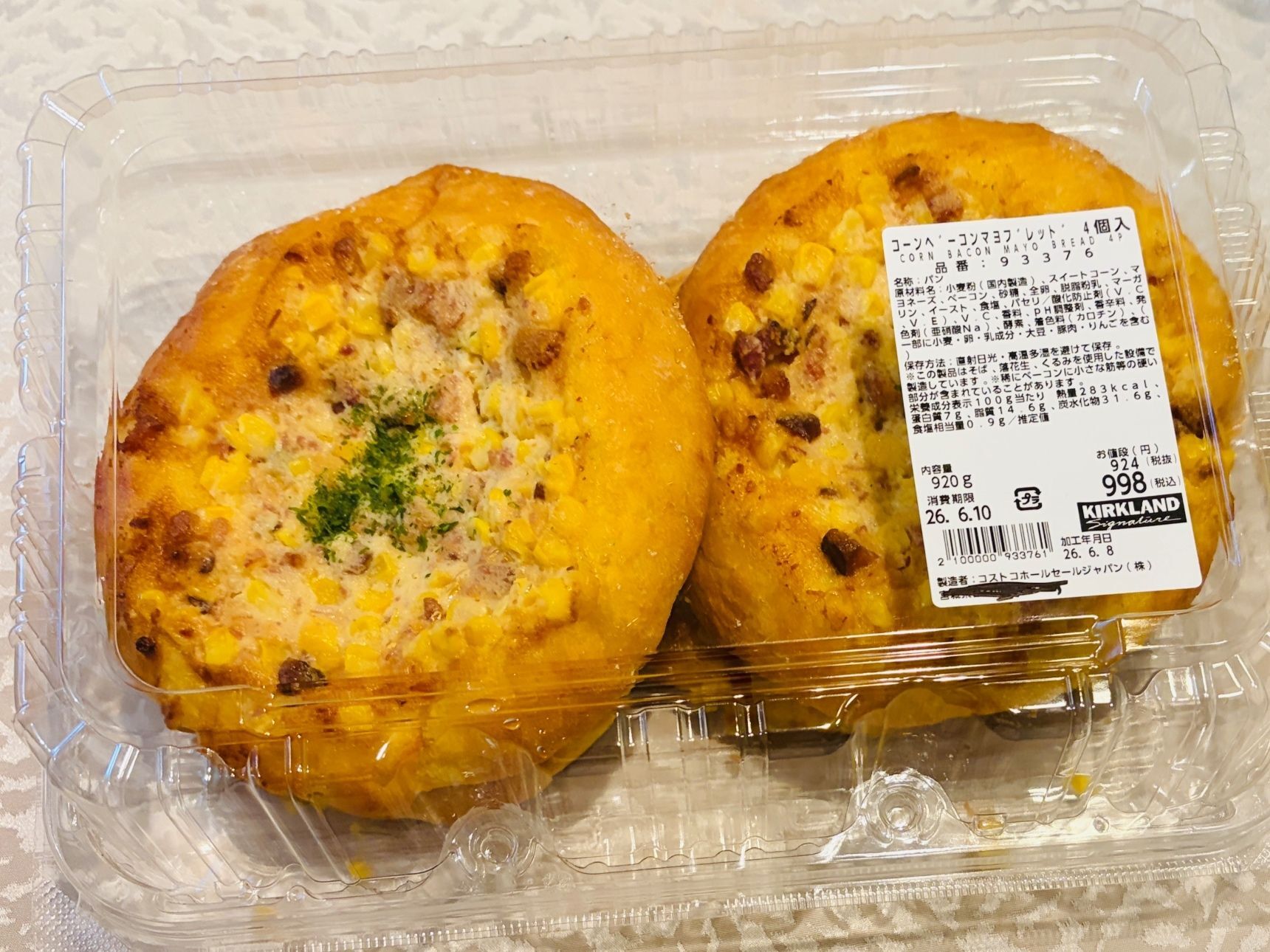 コストコ新商品！食べごたえ十分過ぎ、コクがあっておいしいアレンジパン