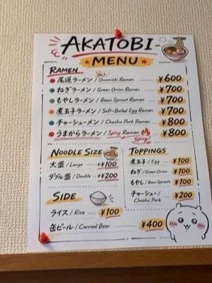 メニューはシンプル