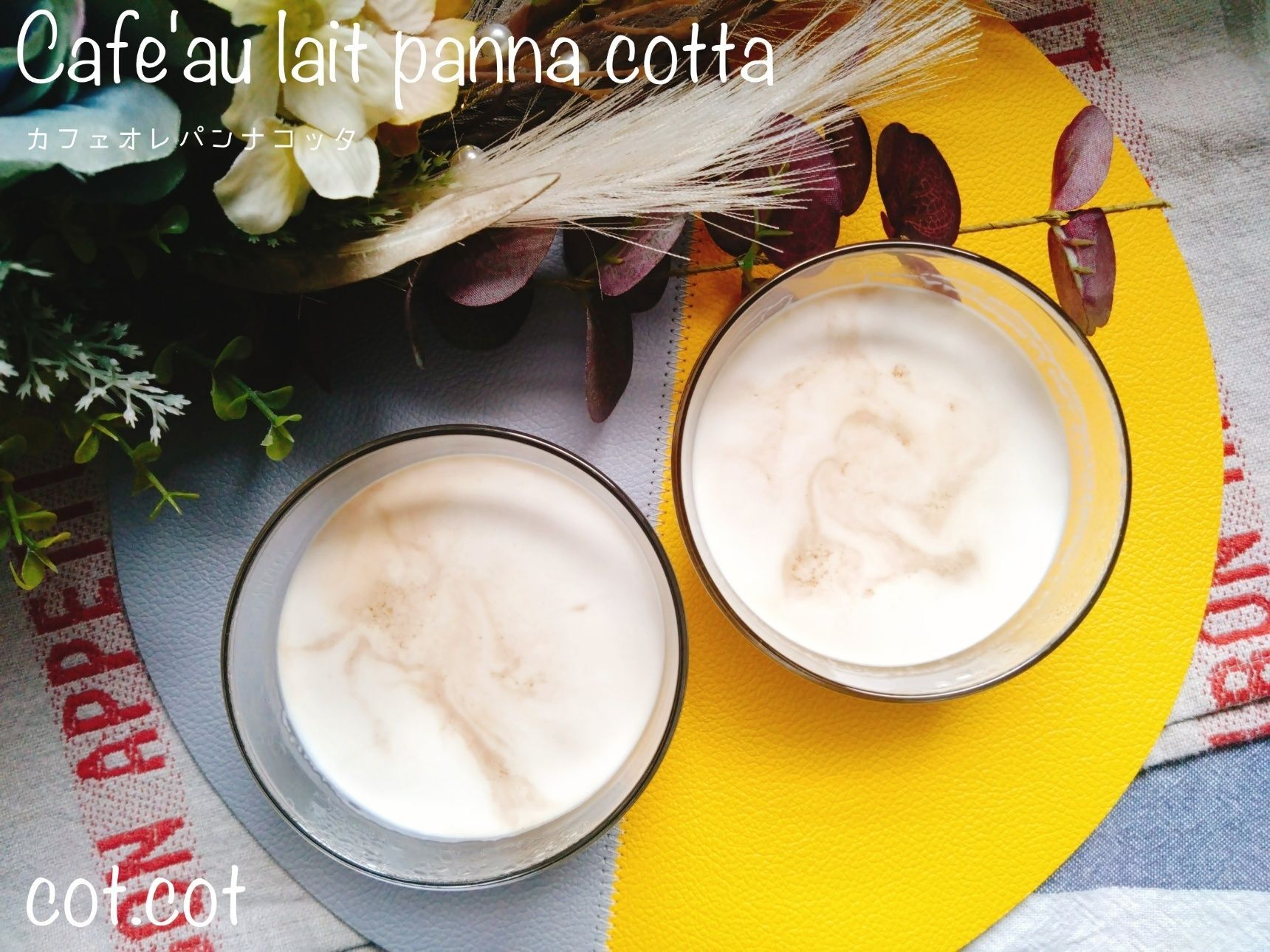 インスタントコーヒーで簡単カフェオレパンナコッタ