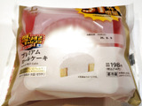 【ローソン】うわさのロールケーキ食べてみたら・・やっぱり超ハッピーすぎた
