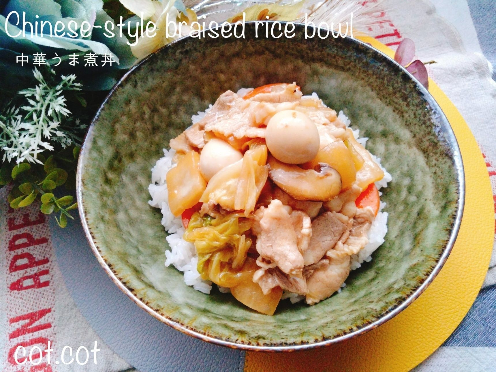 5種類の具材でたっぷり食べよう！！中華うま煮丼